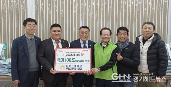 광주시 퇴촌·남종면 주민자치위원회, 저소득 취약계층 지원을 위한 백미 100포 기탁