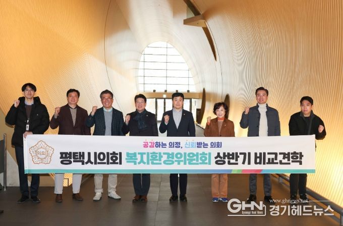 ‘LG아트센터 서울’방문한 평택시의회 복지환경 위원회