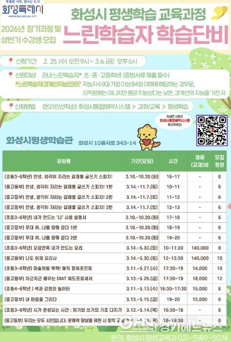 느린학습자 학습단비 장기 과정 및 상반기 수강생 모집 안내 포스터