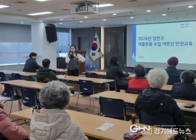 수원시 장안구, 재활용품 수집 어르신 안전교육 실시