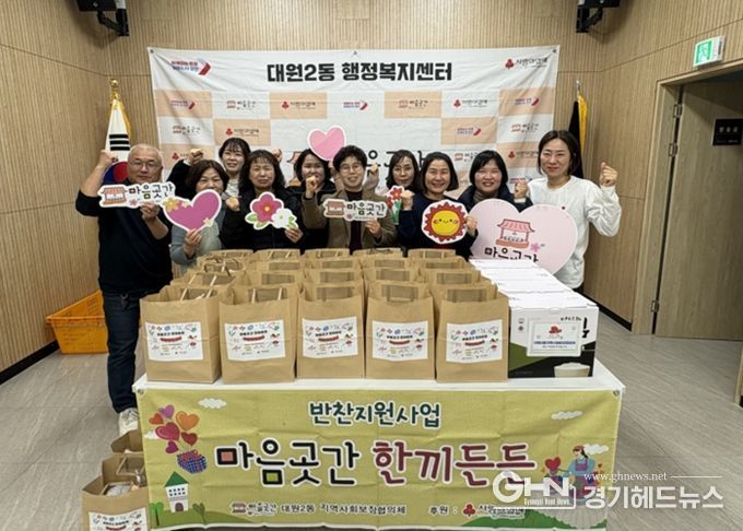 오산시 대원2동 지역사회보장협의체 제6기 출범, ‘마음곳간 한끼든든 건강밥상’ 사업 추진