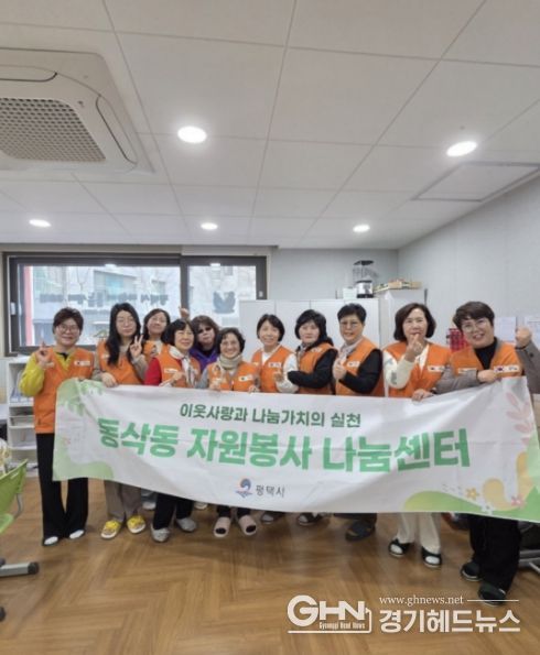 동삭동 자원봉사 나눔센터, 이웃 아동 돌봄 실천