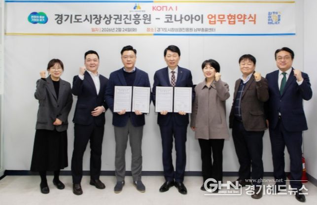 경상원·코나아이, 지역화폐 연계 업무협약 체결…소상공인 지원 체계적