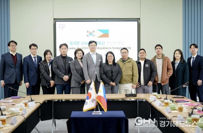 성남시를 방문한 필리핀 GMA시 대표단과 성남시 4차산업국 관계자들이 기념촬영을 하고 있