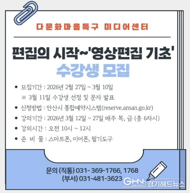 다문화마을특구 미디어센터 영상 콘텐츠 제작교육 과정 디지털홍보자료.