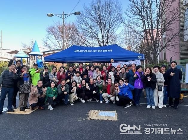 수원시 권선구 세류3동, 2026년 정월 대보름 맞이 윷놀이(척사) 대회 개최