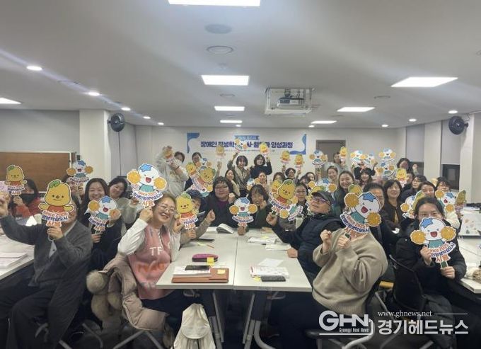 시흥시, ‘장애인 평생학습 전문 강사·활동가 양성과정’ 수료생 45명 배출