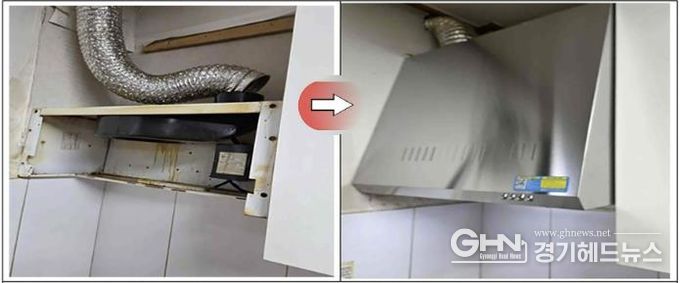 성남시내 경로당 주방 후드 교체 지원 전후 비교