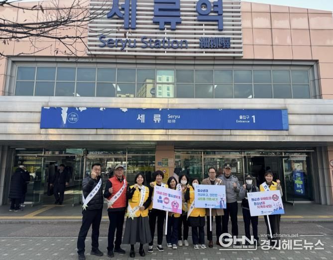 수원시 권선구 세류2동, 청소년 보호를 위한 민·관·경찰 합동 캠페인 펼쳐