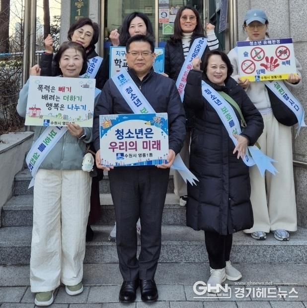 수원시 영통구 영통1동, 새학기 맞아 청소년 유해환경 캠페인 실시