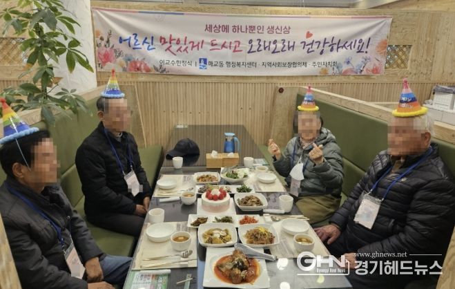 수원시 팔달구 매교동-이교수한정식, 어르신을 위한 '세상에 하나뿐인 생신상' 대접해