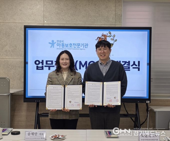안성시아동보호전문기관 – 제인팜 치유농업으로 학대피해아동 가정 회복 지원 업무협약 체결
