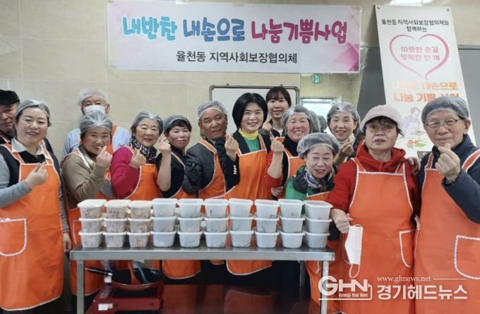 수원시 장안구 율천동,“내반찬 내손으로 나눔 기쁨 사업” 추진