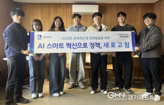 수원시 팔달구, 구민과 함께하는 AI 스마트 혁신으로 정책 '새로고침' 본격화