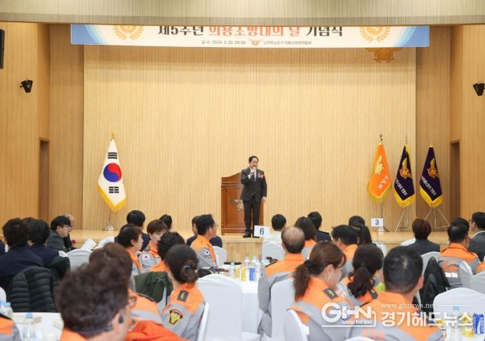 남양주시, ‘의용소방대의 날’ 기념행사 참석…지역 안전 헌신 격려