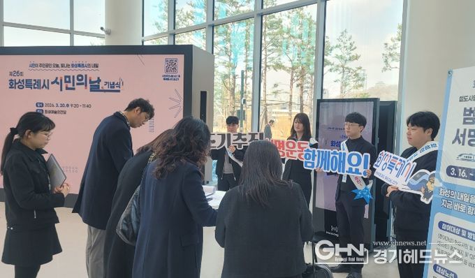 시민의 날 맞아 주요 철도사업 조속 추진을 위한 범시민 서명운동을 전개하고 있다