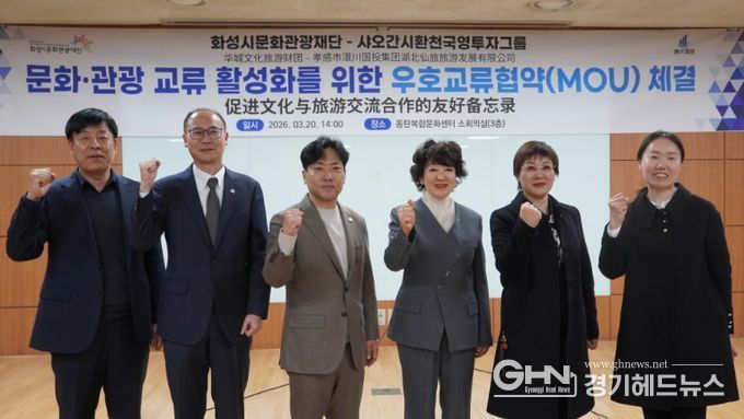 좌측 끝부터 재단 정지영 경영기획본부장, 화성시 황국환 동탄구청장 , 화성시 장민기 총괄정무 특별보좌관, 재단 안필연 대표이사, 샤오간시 외사판공실 리하이롱 주임, 샤오간시 외사판공실 저우란란 외사관리 과장