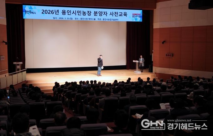 이상일 용인특례시장이 22일 시민농장 분양자 대상 사전교육 행사에 참석해 인사말하고 있다