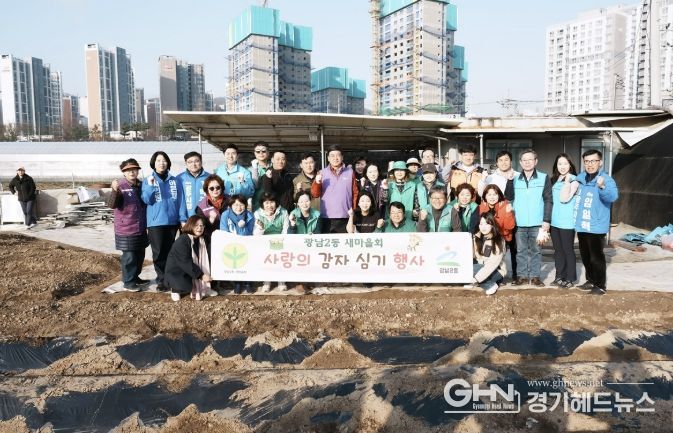 광주시 광남2동 새마을회, 취약계층 지원 위한 감자 심기 진행