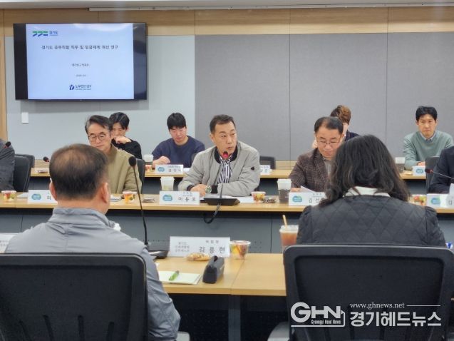 이용호 의원, 경기도 공무직원 직무 및 임금체계 개선 연구용역 중간보고회 참석