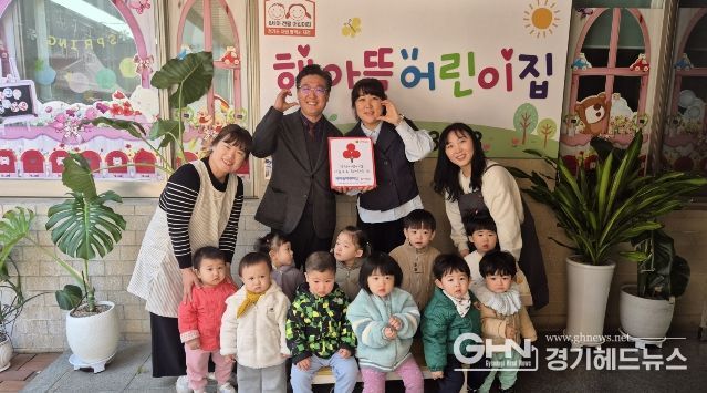 해아뜰어린이집, 평택행복나눔본부 착한어린이집 가입