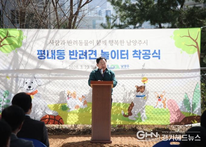 평내동 반려견 놀이터 조성사업 착공행사에서 말씀 중인 주광덕 시장