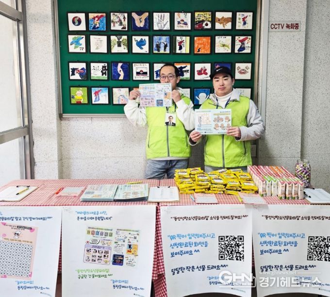 동안성청소년문화의집, ‘찾아가는 동청문은 처음이지’ 등교 이벤트 성황리에 마무리