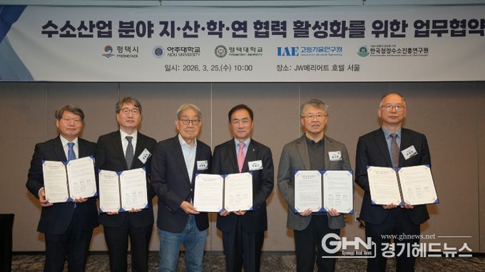 왼쪽부터 평택대학교 대외부총장 이희은, 한국청정수소진흥연구원 이사장 황용우, 평택대학교 이사장 이계안, 평택시장 정장선, 아주대학교 총장 최기주, 고등기술연구원 부원장 유영돈