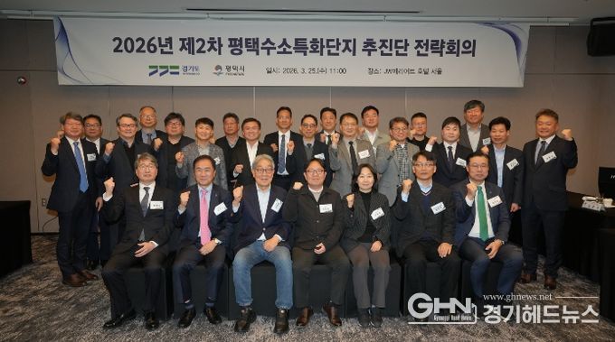 수소특화단지 추진단 제2차 전략회의