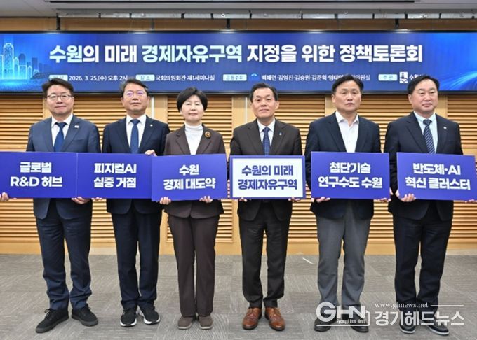 김준혁 의원(오른쪽부터), 김영진 의원, 이재준 수원시장, 백혜련 의원, 김승원 의원, 염태영 의원이 토론회에서 함께하고 있다.