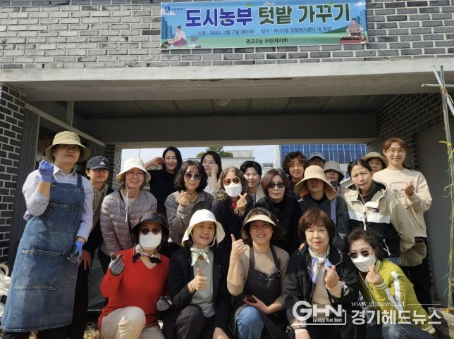 수원시 영통구 광교2동 도심 속 옥상에서 키우는 초록 일상… 주민자치회, ‘도시농부 텃밭 가꾸기’ 운영