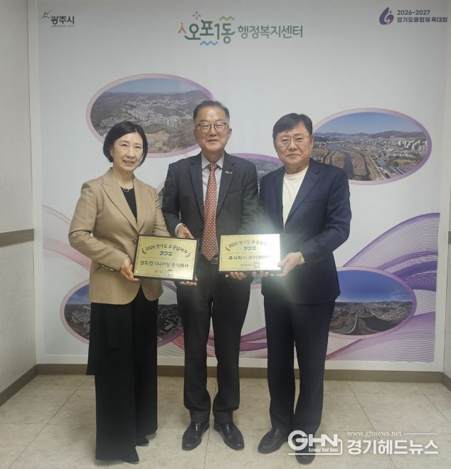 광주시 오포1동, 경기도 유공납세자 현판 전달