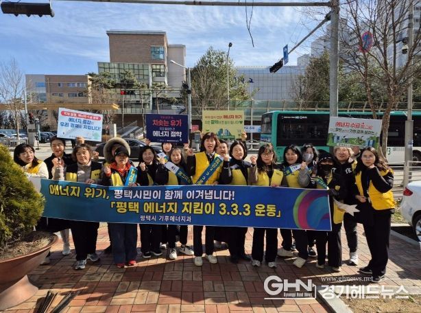 청북읍, 청소년지도위원회와 ‘에너지 절약 및 환경정화 캠페인’ 전개