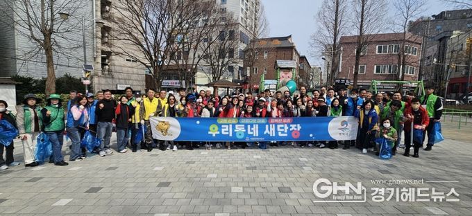 서정동 ‘우리동네 새단장’을 위한 2026년 새봄맞이 민관 합동 일제 대청소 실시