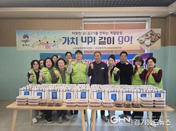 세교동 지역사회보장협의체, ‘봄(春)을 나눌 즈음에 정(情)을 나누다’