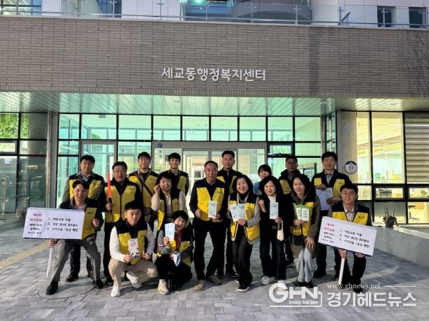 세교동 청소년지도위원회, 에너지 절약 민관 합동 캠페인