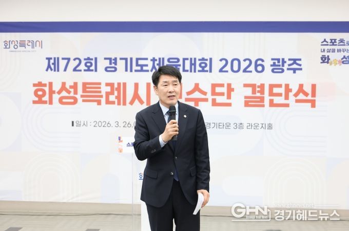 배정수 의장 축사 모습