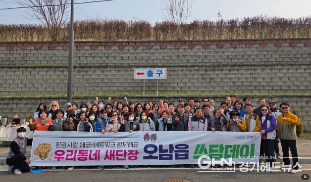 봄맞이 쓰담데이