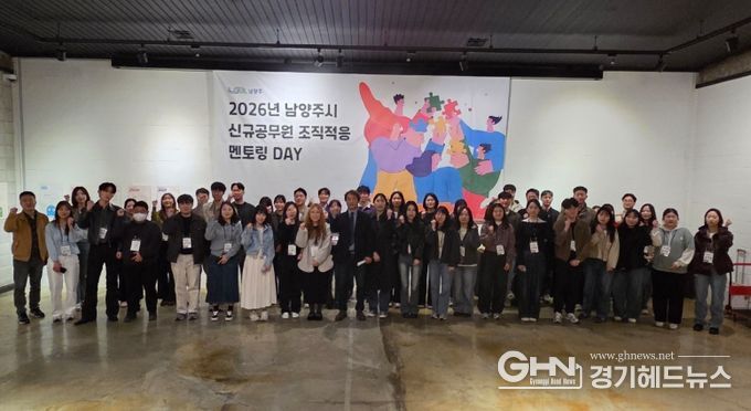 신규공무원 멘토링DAY