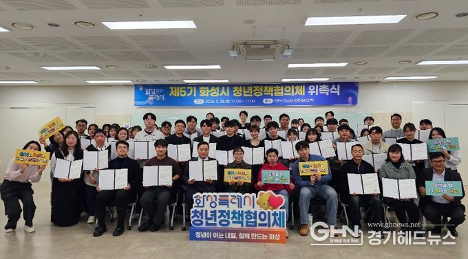 청년위원들이 위촉장을 수여받고 힘찬 출발을 다짐하며 '파이팅' 포즈를 취하고 있다.