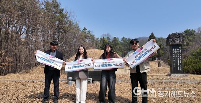 안성시 서운면, ‘나의 청렴문화유산답사기’ 첫 발