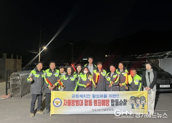 남양주시 화도읍, 자율방범대 합동순찰 실시