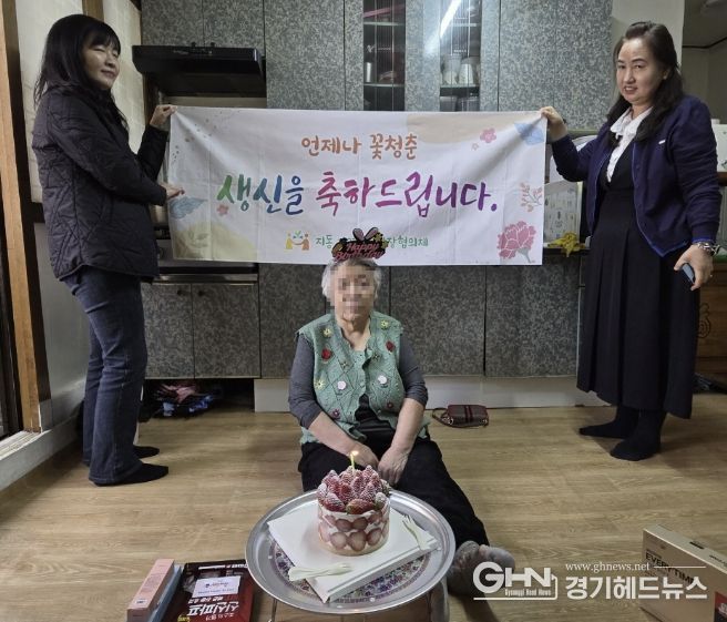 수원시 팔달구 지동, '찾아가는 어르신 생신잔치'로 따뜻한 하루 선물