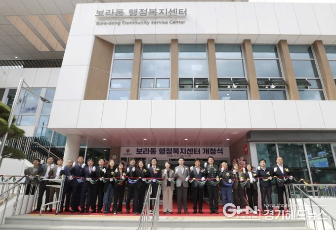 이상일 용인특례시장이 31일 보라동행정복지센터 개청식에서 시민들과 테이프 커팅을 하고 있다