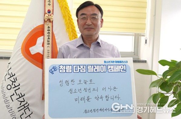 수원시청소년청년재단, ‘기관장 청렴 다짐 릴레이’ 첫 주자로 나서