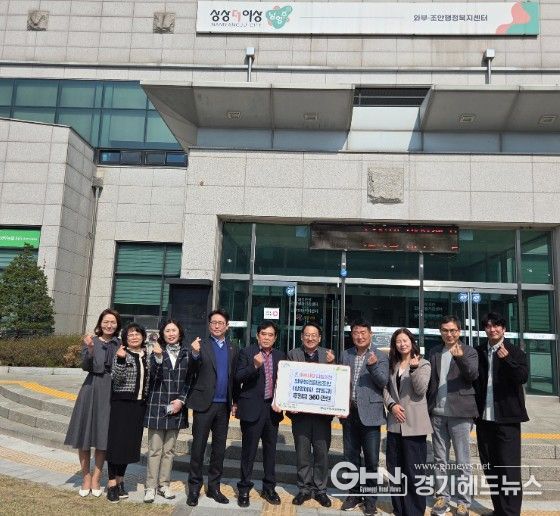 남양주시 함종규 와부농업협동조합 상임이사, 재취임 기념 지역사회에 따뜻한 후원