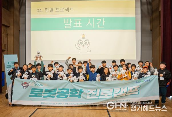 로봇공학 진로캠프 프로그램