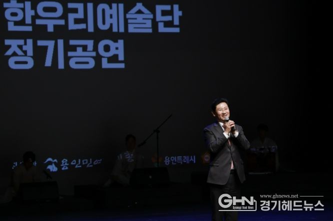 이상일 용인특례시장이 5일 수지구 용인평생학습관 큰어울마당에서 열린 ‘한우리예술단 정기공연’에서 인사말을 하고 있다