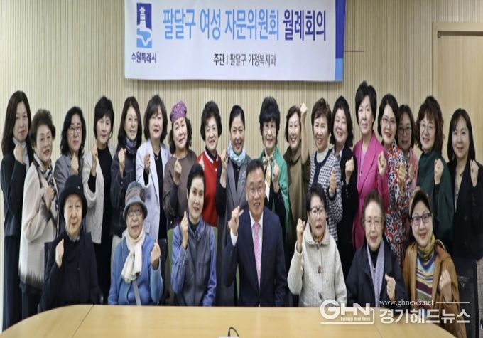 수원시 팔달구 여성자문위원회, 4월 월례회의 개최