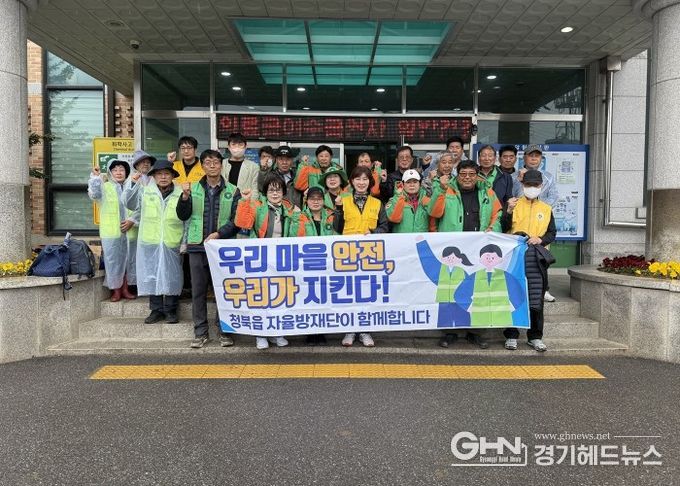 청북읍 자율방재단, 호우대비 빗물받이 및 배수로 청소